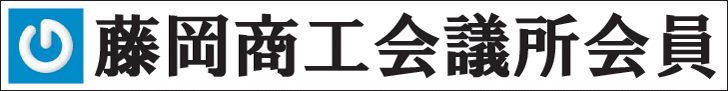 ホームページ制作｜藤岡市