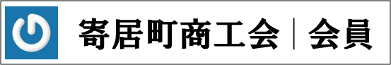 ホームページ制作｜寄居町